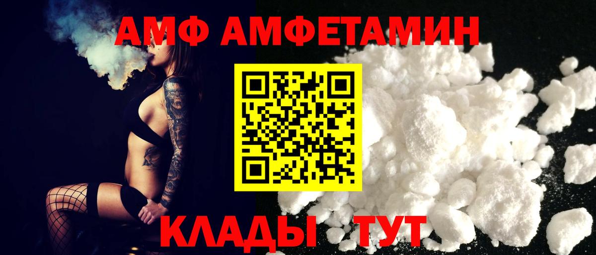 АМФЕТАМИН Premium  Вход с VPN  АМФЕТАМИН  Новосибирск  Амфетамин 