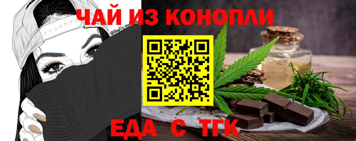 Новосибирск  Cannafood конопля  Вход с VPN 