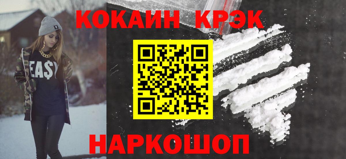 Cocaine FishScale  COCAIN  Новосибирск  КОКАИН Боливия  Вход с VPN 