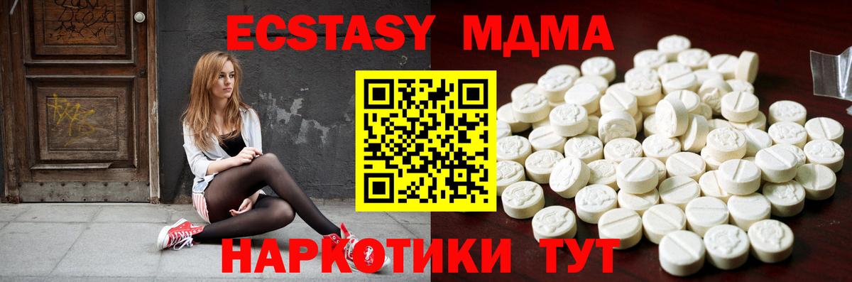 ЭКСТАЗИ louis Vuitton  Ecstasy  Новосибирск  Вход с VPN  Экстази mix 