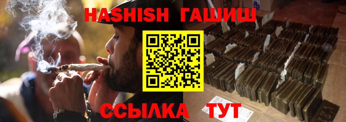 ГАШИШ Premium Новосибирск