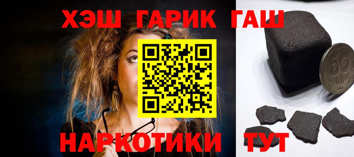 Гашиш гарик  Вход с VPN  ГАШИШ  ГАШ индика сатива  Новосибирск 