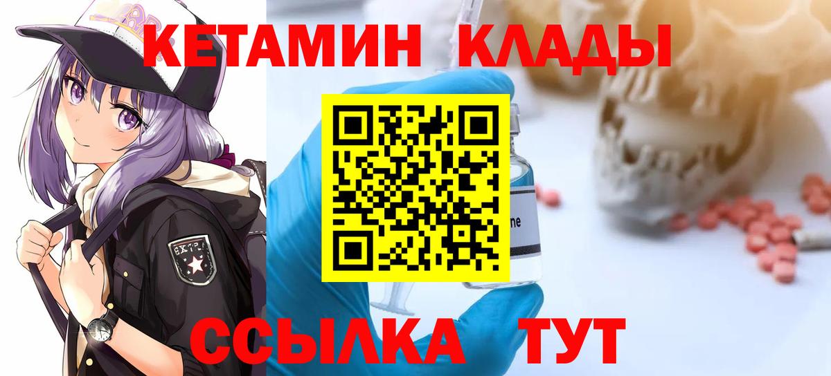 Кетамин VHQ Новосибирск
