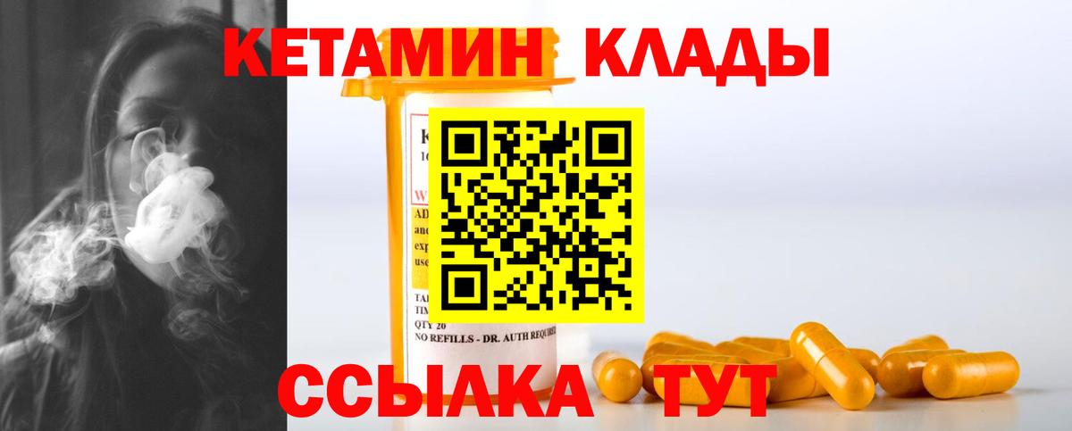 Новосибирск  КЕТАМИН VHQ  Вход с VPN  Кетамин VHQ 