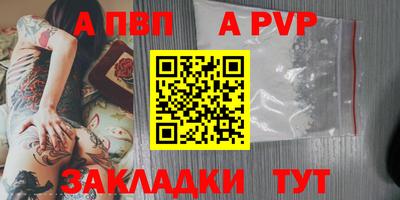 спайс Волгодонск