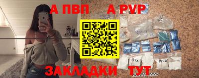 спайс Волгодонск