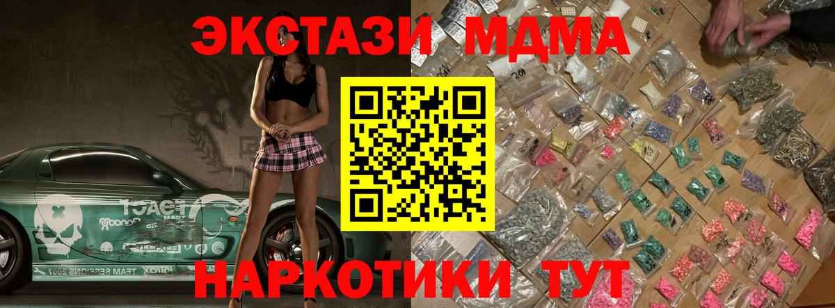 MDMA Molly  Вход с VPN  Новосибирск 