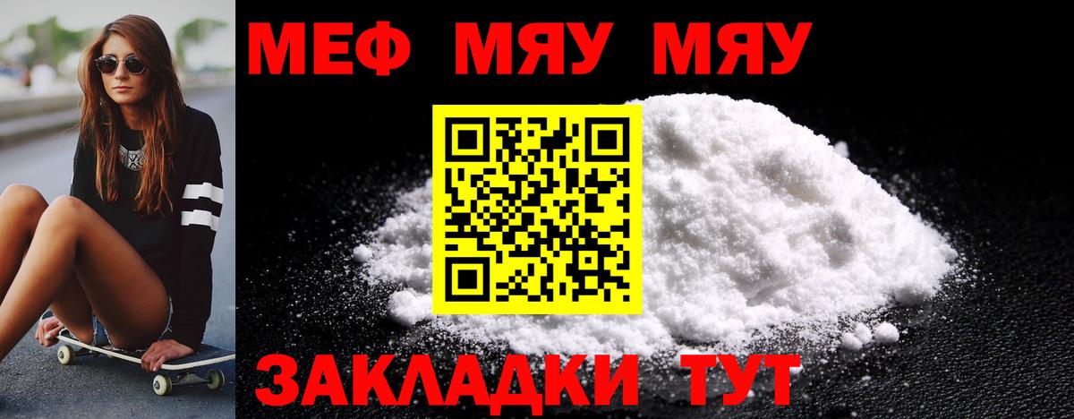 Мефедрон mephedrone  Меф  Новосибирск  Вход с VPN 