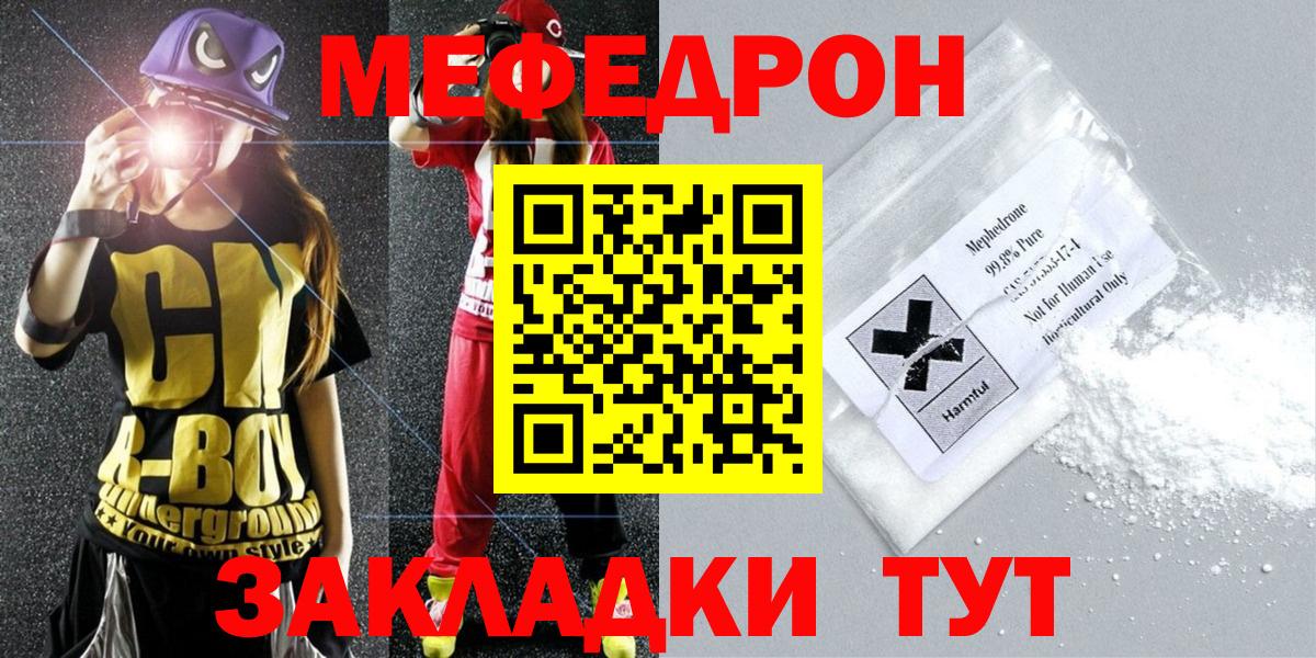 Меф  Новосибирск