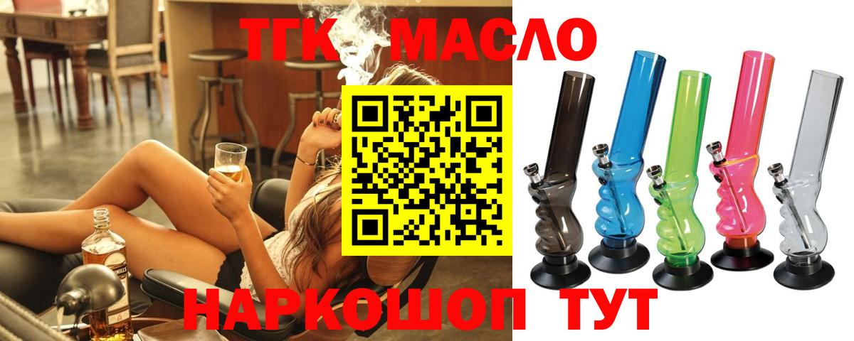 Новосибирск  Дистиллят ТГК жижа  Дистиллят ТГК Wax  Вход с VPN 